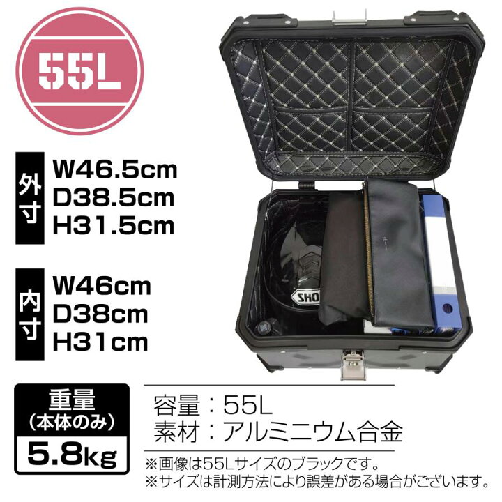楽天市場】父の日ギフト バイクリアボックス 約55L 防水 トップケース  