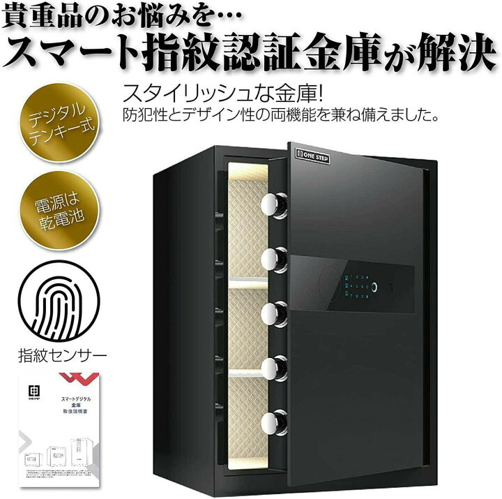 楽天市場】金庫 電子金庫 60cm 白 タッチパネル 指紋認証 アラーム機能 