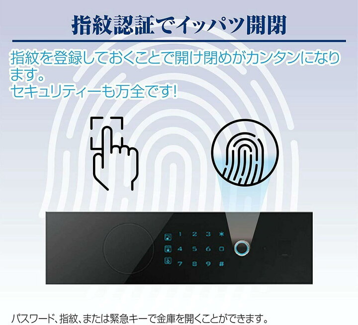 楽天市場】金庫 電子金庫 60cm 白 タッチパネル 指紋認証 アラーム機能 