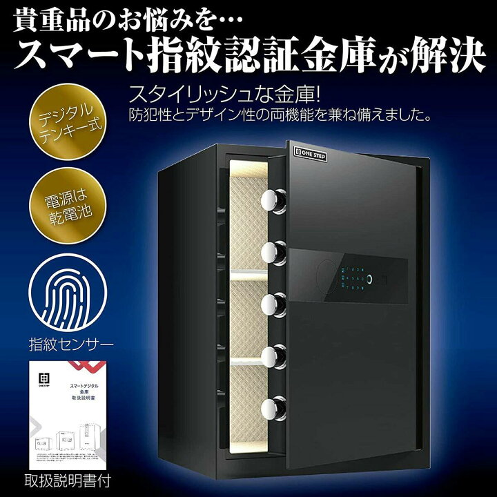 楽天市場】金庫 電子金庫 60cm 白 タッチパネル 指紋認証 アラーム機能 