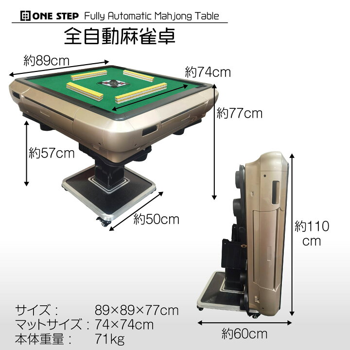 楽天市場】全自動麻雀卓 家庭用 静音式 折り畳み式 キャスター付き ONE STEP 送料無料 ※北海道、沖縄県、離島を除く : e-do  net（エードネット事業部）