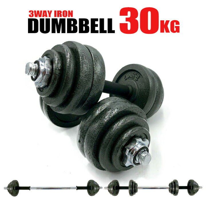 楽天市場】可変式 ダンベル 30kg(15kg×2個) セット 筋トレ 