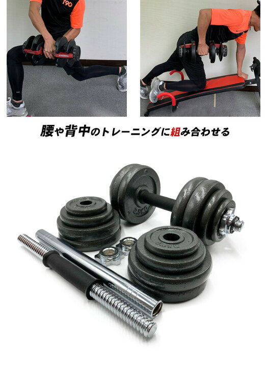 楽天市場】可変式 ダンベル 30kg(15kg×2個) セット 筋トレ 