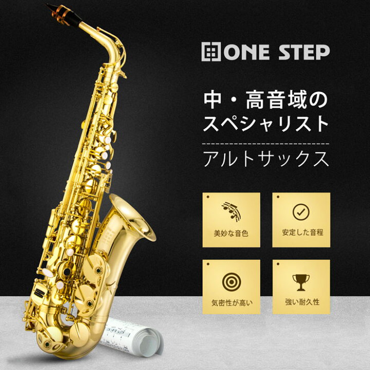 楽天市場】サックス アルトサックス セット ケース付き 楽器 送料無料 