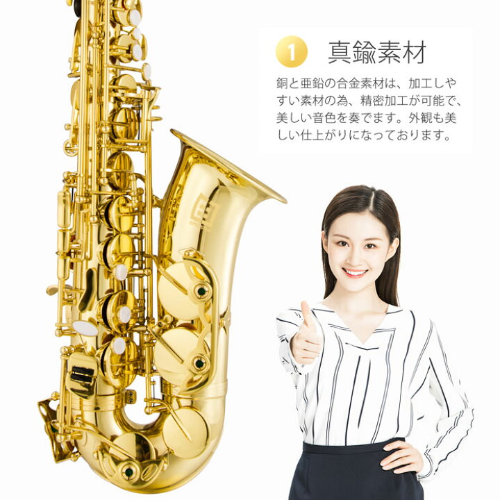 楽天市場】サックス アルトサックス セット ケース付き 楽器 送料無料 