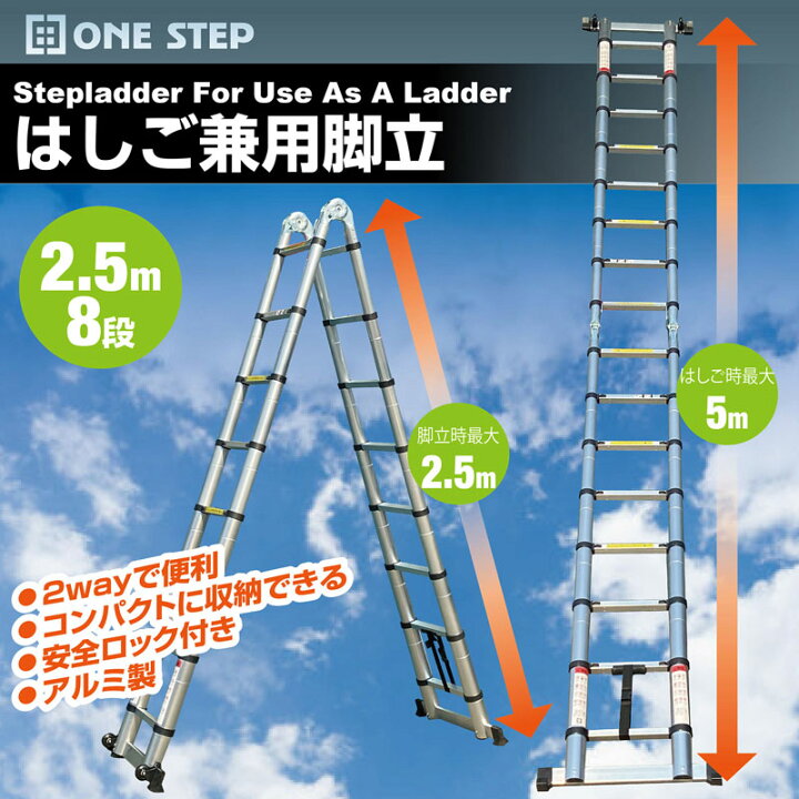 楽天市場】はしご 5m 伸縮 脚立 アルミ 折りたたみ式 送料無料 ※北海道 