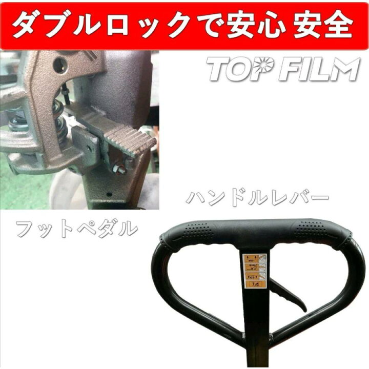 楽天市場】【法人のみ購入可能(個人購入不可)】ハンドリフトロング 3t 
