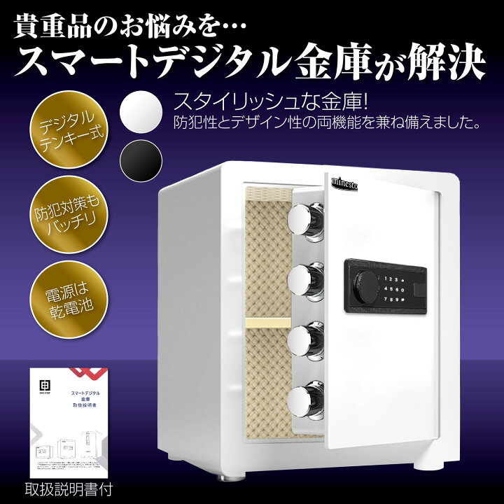 楽天市場】金庫 約43L テンキー式 振動警報 アラーム付き 専用鍵2本 壁 