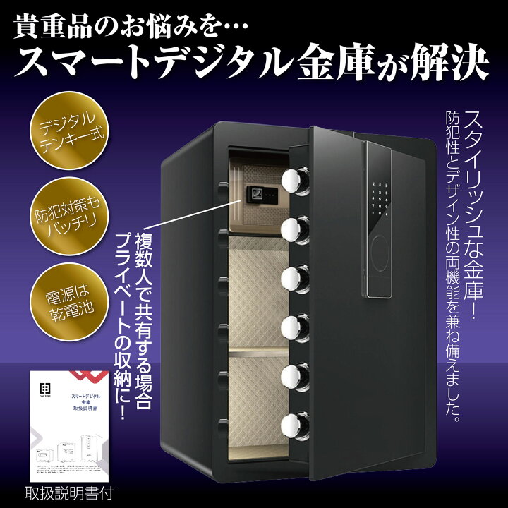 楽天市場】金庫 デジタル金庫 電子ロック 約100L 振動警報 アラーム 