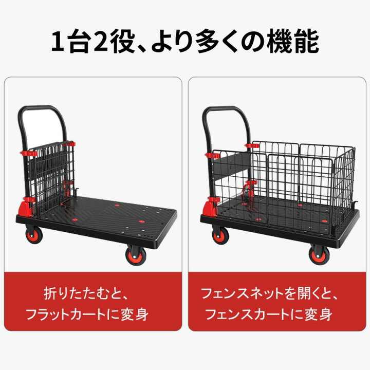 楽天市場】台車 カゴ台車 折り畳み 静音TPRキャスター 耐荷重150KG 