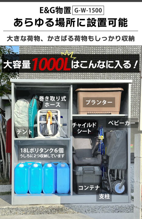 楽天市場】物置 屋外物置 大型物置 1000L 日用品 送料無料 ※北海道 