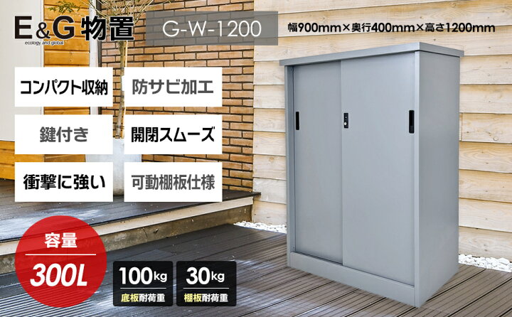 楽天市場】物置 屋外物置 大型物置 1000L 日用品 送料無料 ※北海道