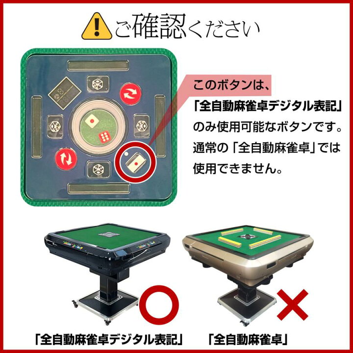 全自動麻雀卓 値下げ可能