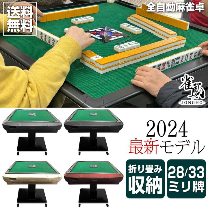 楽天市場】全自動麻雀卓 麻雀卓 麻雀台 静音 家庭用 マージャン卓 