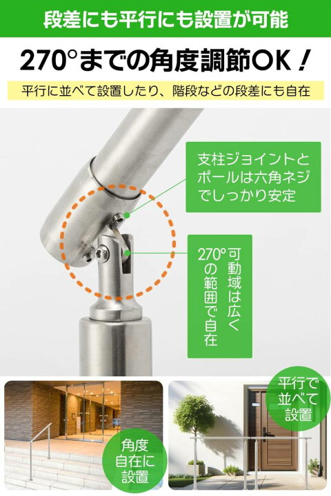楽天市場】手すり 手摺 304ステンレス鋼採用屋外 角度調整可能 屋内 