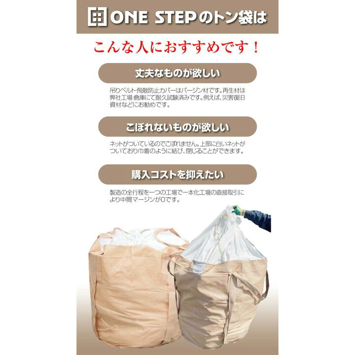 楽天市場】トン袋 フレコンバッグ 1t 10枚 土のう袋 土嚢袋 耐候性  