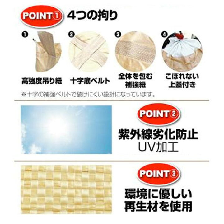 楽天市場】トン袋 フレコンバッグ 1t 10枚 土のう袋 土嚢袋 耐候性 