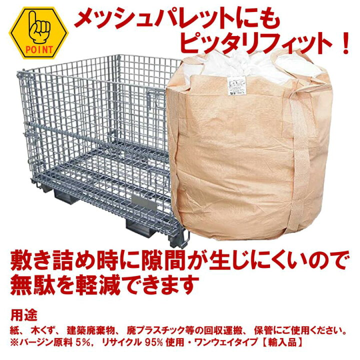 楽天市場】トン袋 フレコンバッグ 1t 50枚 土のう袋 土嚢袋 耐候性 
