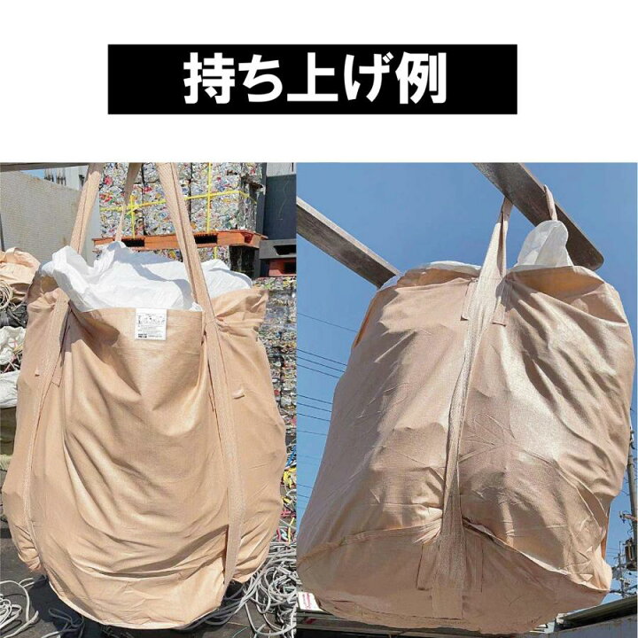 楽天市場】フレコンバック 1t トン袋 50枚 フレコンバッグ 土のう袋  