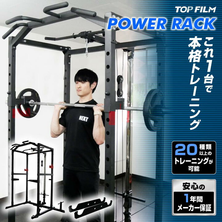 ホームジムセット（可変式ダンベル、ハーフラック等）