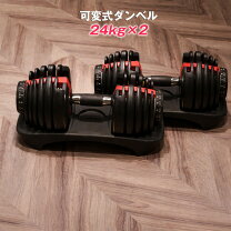 楽天市場】48kg ダンベルの通販