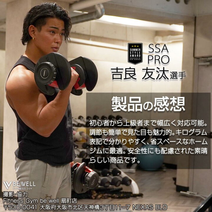 楽天市場】可変式 ダンベル 40kg 多機能 アジャスタブル 筋トレ 