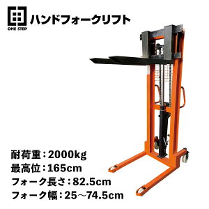ハンドフォークリフト 2t」の人気商品一覧 | 安い商品を通販サイトから 
