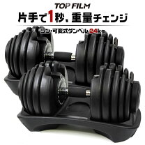楽天市場】ダンベル 可変式 24kg 2個セット 筋トレ 2.5kg～24kgの通販