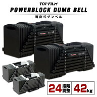 ダンベル 2個セット 可変式ダンベル 42kgまで 9kg 14kg 18kg 23kg 27kg 32kg 37kg 24段階調節 アジャスタ…