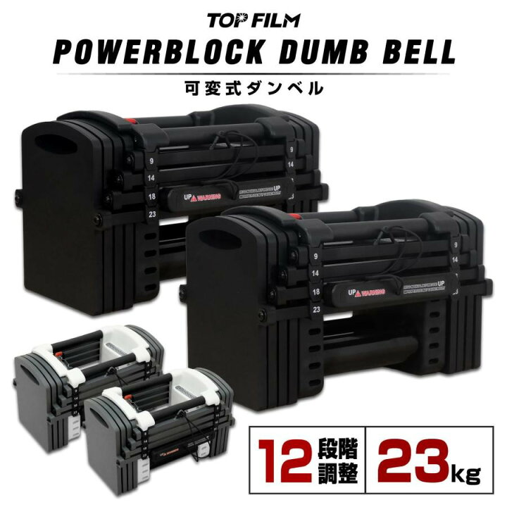 楽天市場】ダンベル 2個セット 可変式ダンベル 23kgまで 9kg 14kg 18kg 