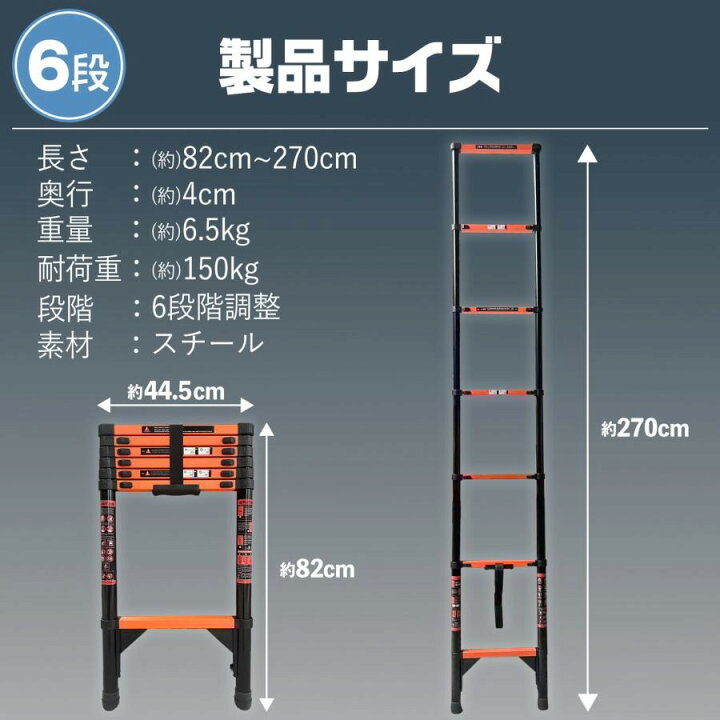 楽天市場】伸縮はしご 最長2.7m はしご 頑丈 鉄製 スチール 伸縮 82cm 