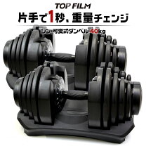 楽天市場】ダンベル 可変式 5kg から 40kg 17段階の通販