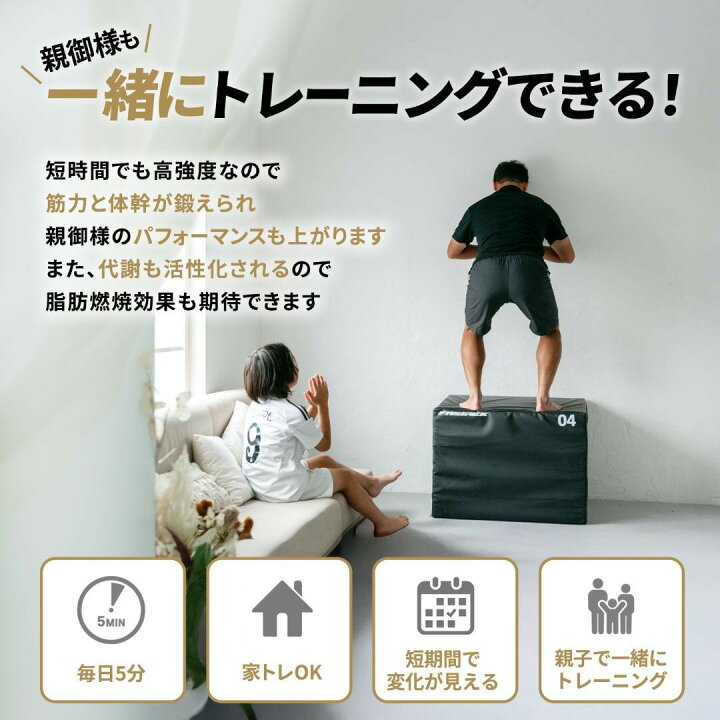 楽天市場】【元Jリーガー監修】ジャンプボックス 4段 プライオボックス 
