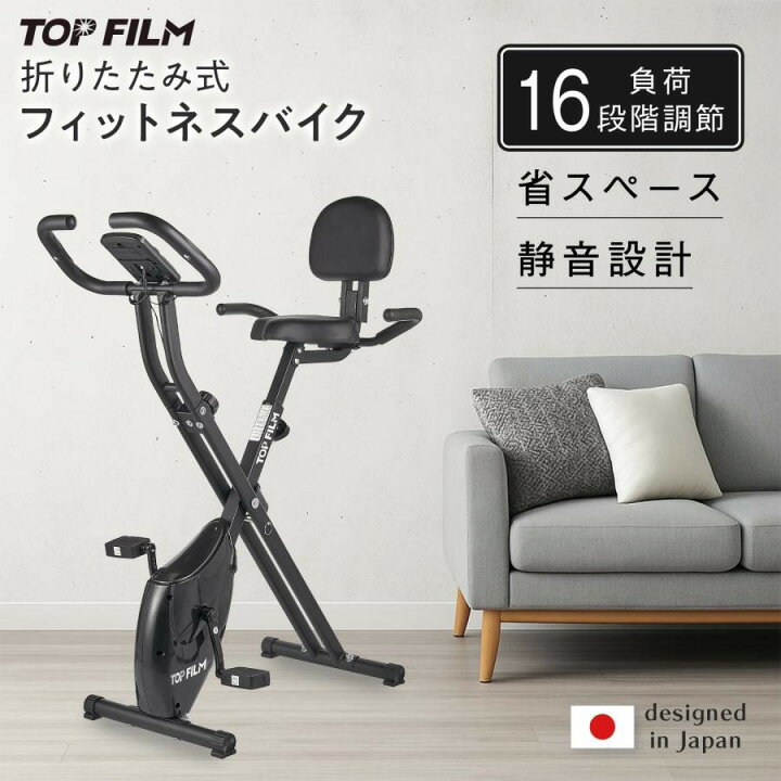 楽天市場】エアロバイク 背もたれ付き フィットネスバイク 静音 