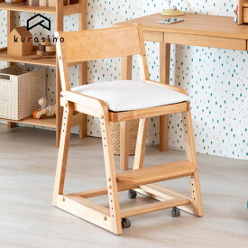 学習チェア 組立品 学習椅子 キッズチェア 椅子 子供部屋 木製 子供用 椅子 いす イス チェア チェアー シンプル 高さ調節 キャスター付き 木製 白 小学生 足置き 姿勢 基本送料無料 COCORO-KD ISSEIKI