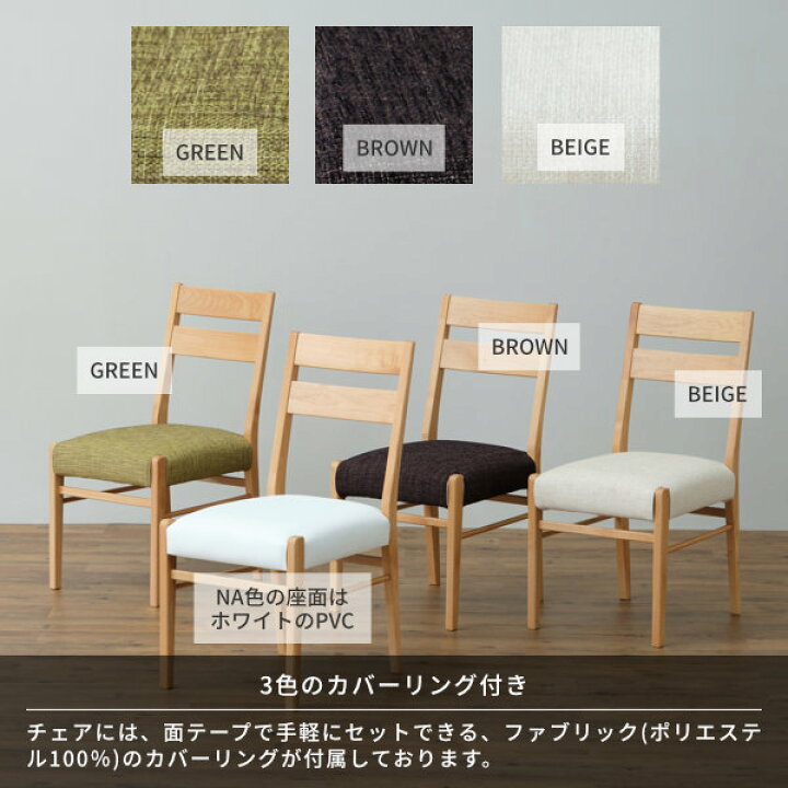楽天市場】【4/10限定！ポイント5倍！】5点セット 4人掛け 幅135 