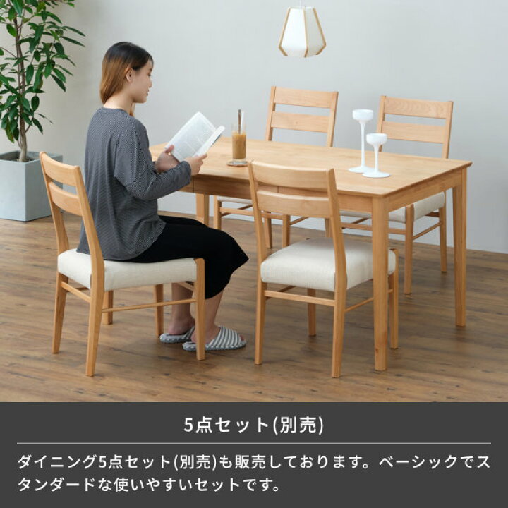 楽天市場】【4/15限定！クーポン利用で5%OFF！】4点セット 4人掛け 
