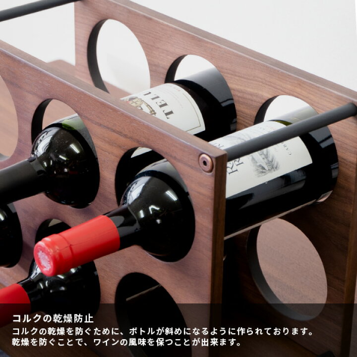 楽天市場 ワインラック ワイン 木製 ウォルナット おしゃれ インテリア シンプル 北欧 円 丸 2段 ６本 送料無料 Madison Wine Rack Walnut 6 マディソン Isseiki Kurasino