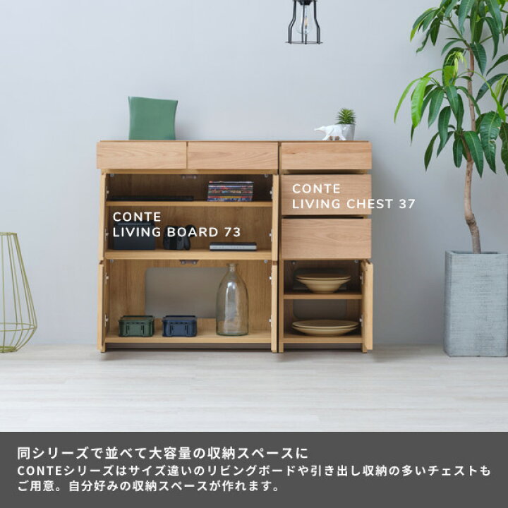 楽天市場】【アウトレット】幅37 キャビネット リビングボード サイド 