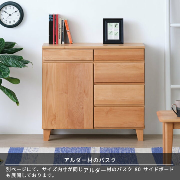楽天市場】幅80 奥行40 キャビネット サイドボード リビングボード 