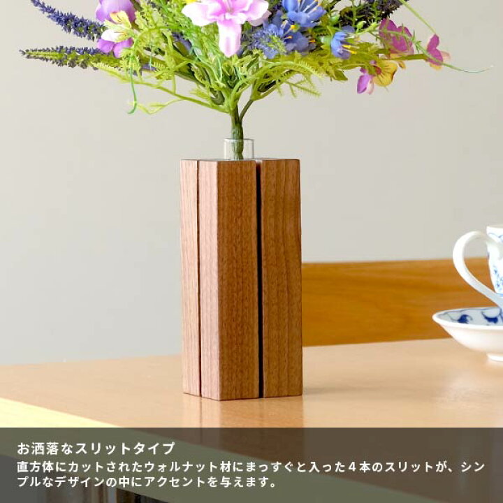 楽天市場】【8/1 店舗ポイント15倍!】一輪挿し 花瓶 花器 花入れ 花生け フラワーベース おしゃれ 試験管 ガラス 木製 インテリア小物 シンプル かわいい 北欧 雑貨 ミニ 生け花 フラワーアレンジ 玄関 おうち時間 DECORA SL WALNUTISSEIKI 101-01624 : kurasino 楽天市場】【8/1 店舗ポイント15倍!】一輪挿し 花瓶 花器 花入れ 花生け フラワーベース おしゃれ 試験管 ガラス 木製 インテリア小物 シンプル かわいい 北欧 雑貨 ミニ 生け花 フラワーアレンジ 玄関 おうち時間 DECORA SL WALNUTISSEIKI 101-01624 : kurasino