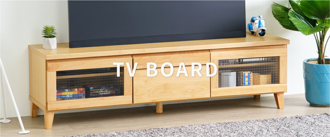 楽天市場 | kurasino - 形いろいろ、個性の光るテレビボード
