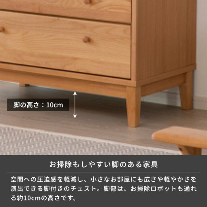 楽天市場】【2/10まで ポイント5倍！】幅80 4段 チェスト タンス 衣類 