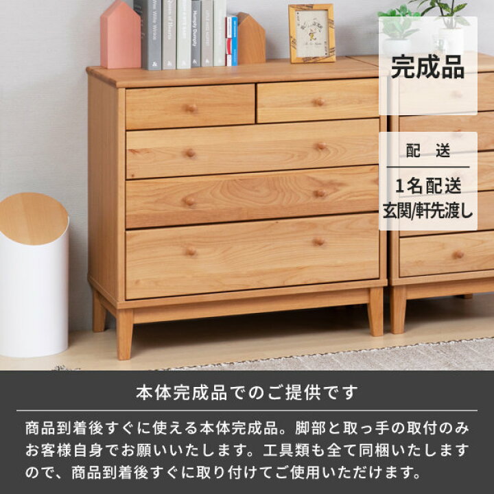 楽天市場】【2/10まで ポイント5倍！】幅80 4段 チェスト タンス 衣類 