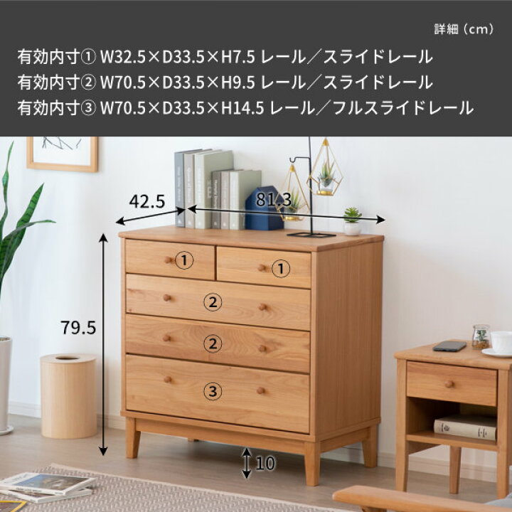 楽天市場】【2/10まで ポイント5倍！】幅80 4段 チェスト タンス 衣類 