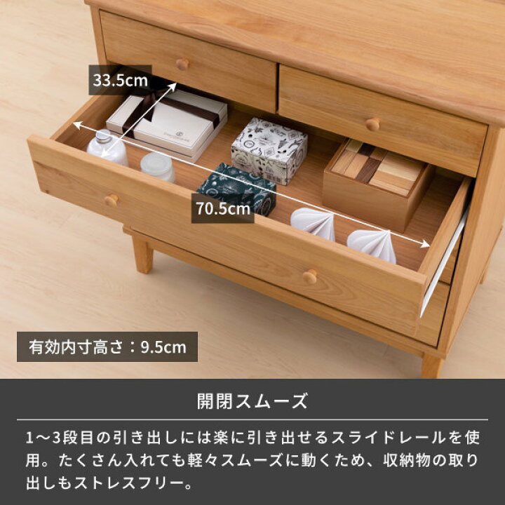 楽天市場】【2/10まで ポイント5倍！】幅80 4段 チェスト タンス 衣類 