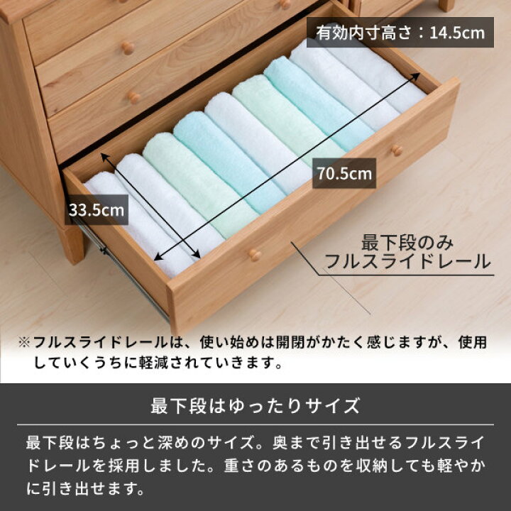 楽天市場】【2/10まで ポイント5倍！】幅80 4段 チェスト タンス 衣類 