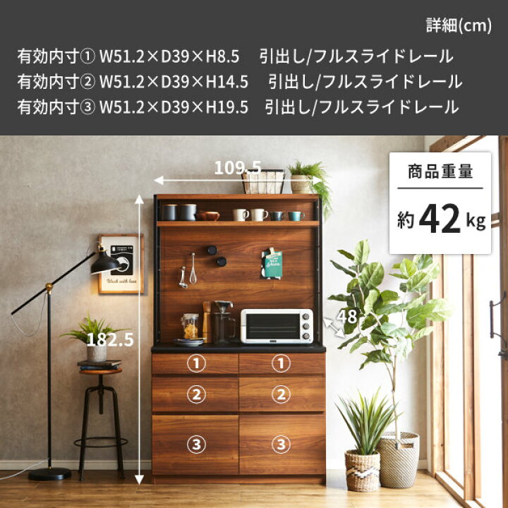 楽天市場】幅110 食器棚 キッチンボード オープンボード レンジボード 