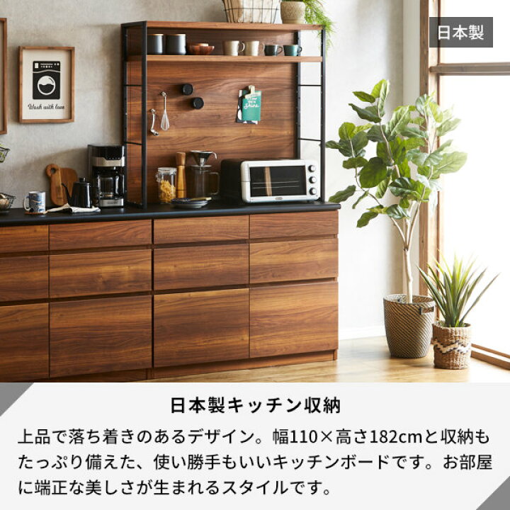 楽天市場】幅110 食器棚 キッチンボード オープンボード レンジボード 
