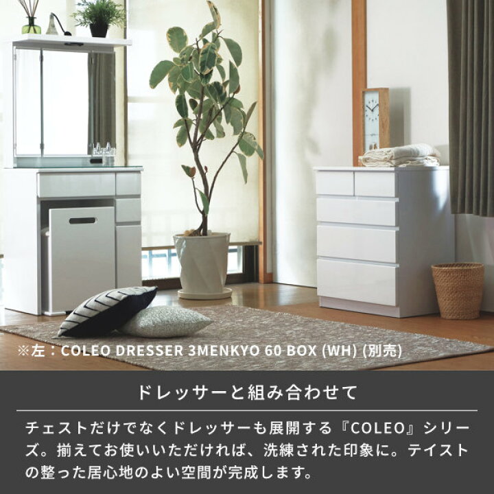 楽天市場】【アウトレット】幅60 4段 チェスト ローチェスト タンス 